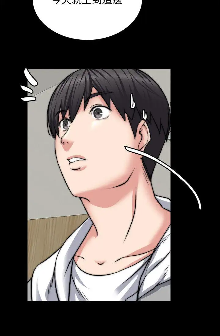 触不到的她第14话