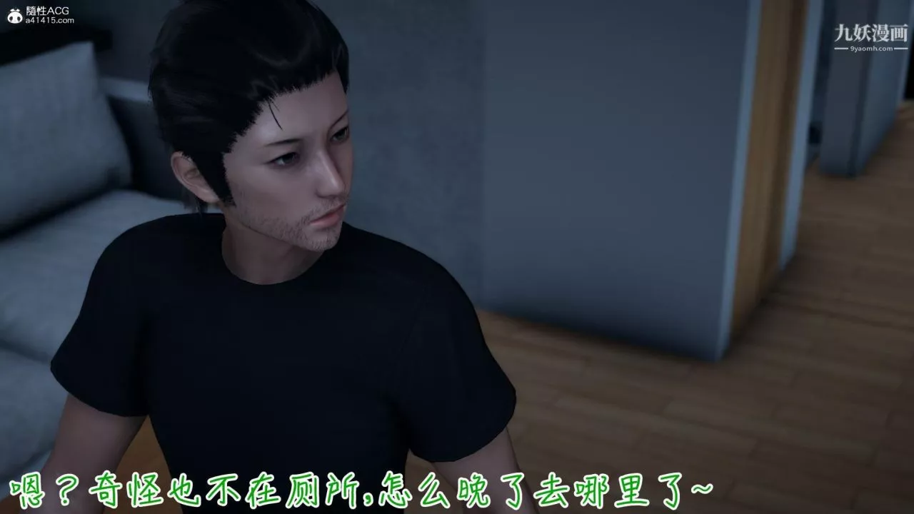 我的妈妈不可能这么淫荡[3D]-第03话完【第01话】 - 图片 3