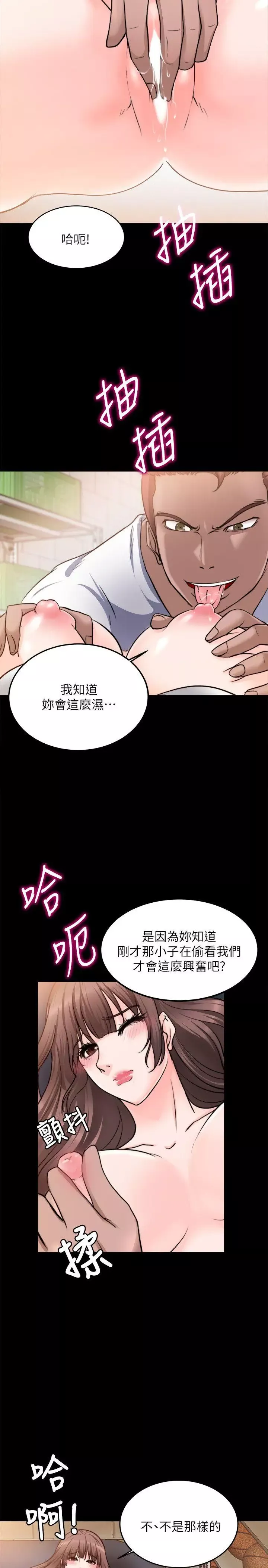 触不到的她-第14话 - 图片 14