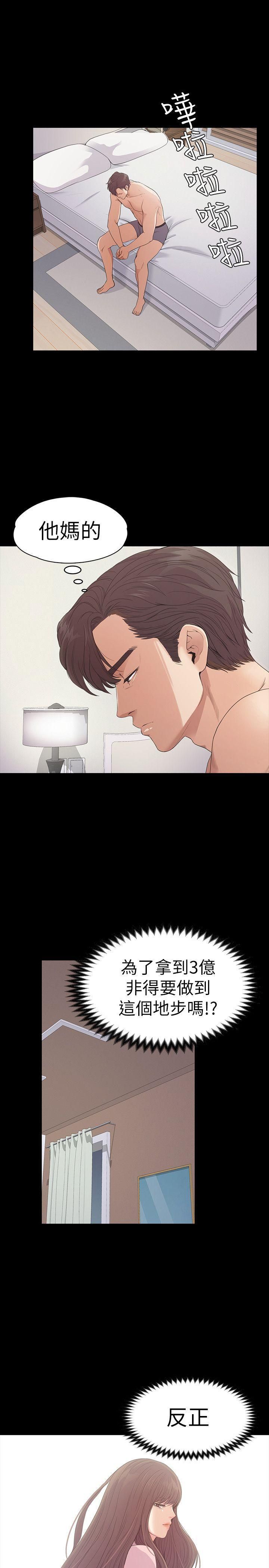 愛上酒店妹第52話-開始面試