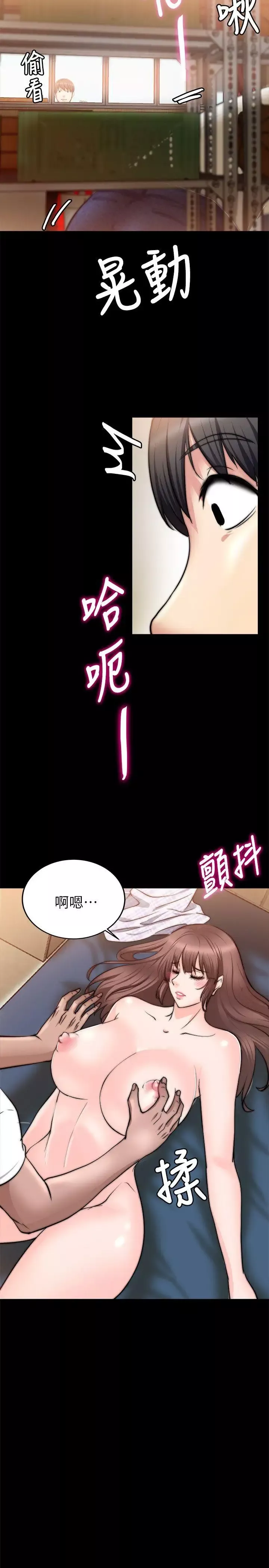 触不到的她-第14话 - 图片 17