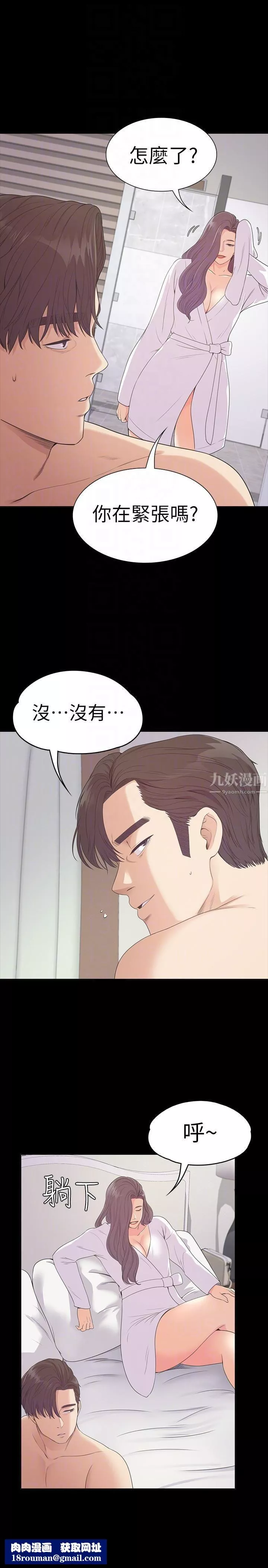 爱上酒店妹-第52话-开始面试 - 图片 17