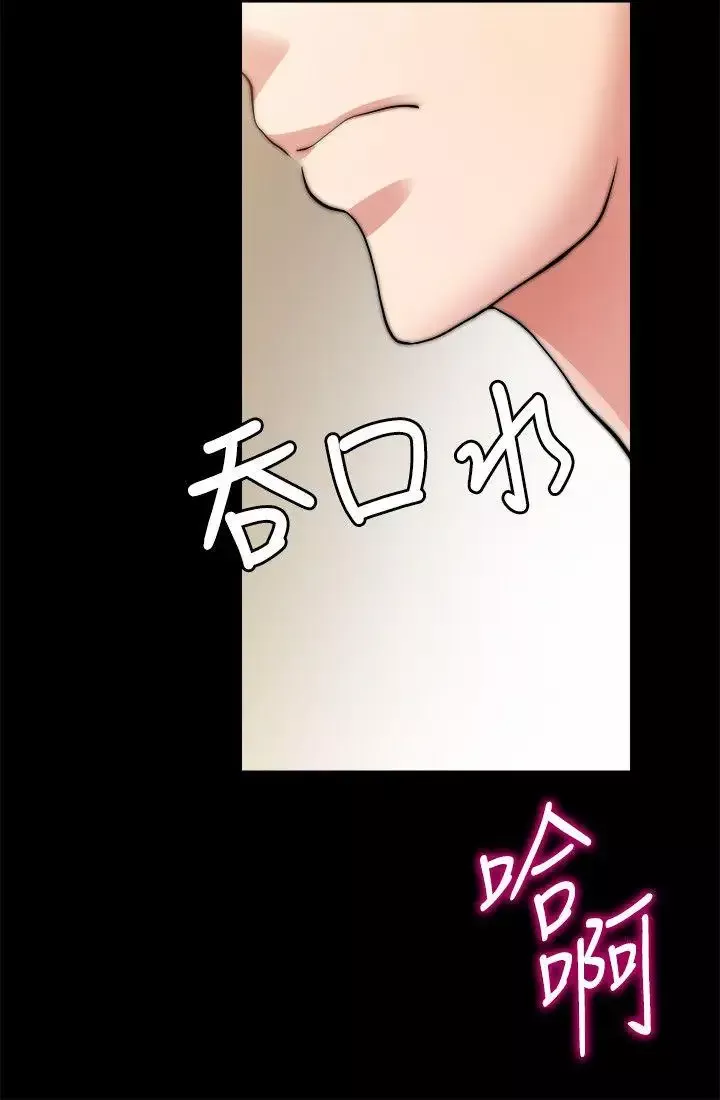 触不到的她-第14话 - 图片 18