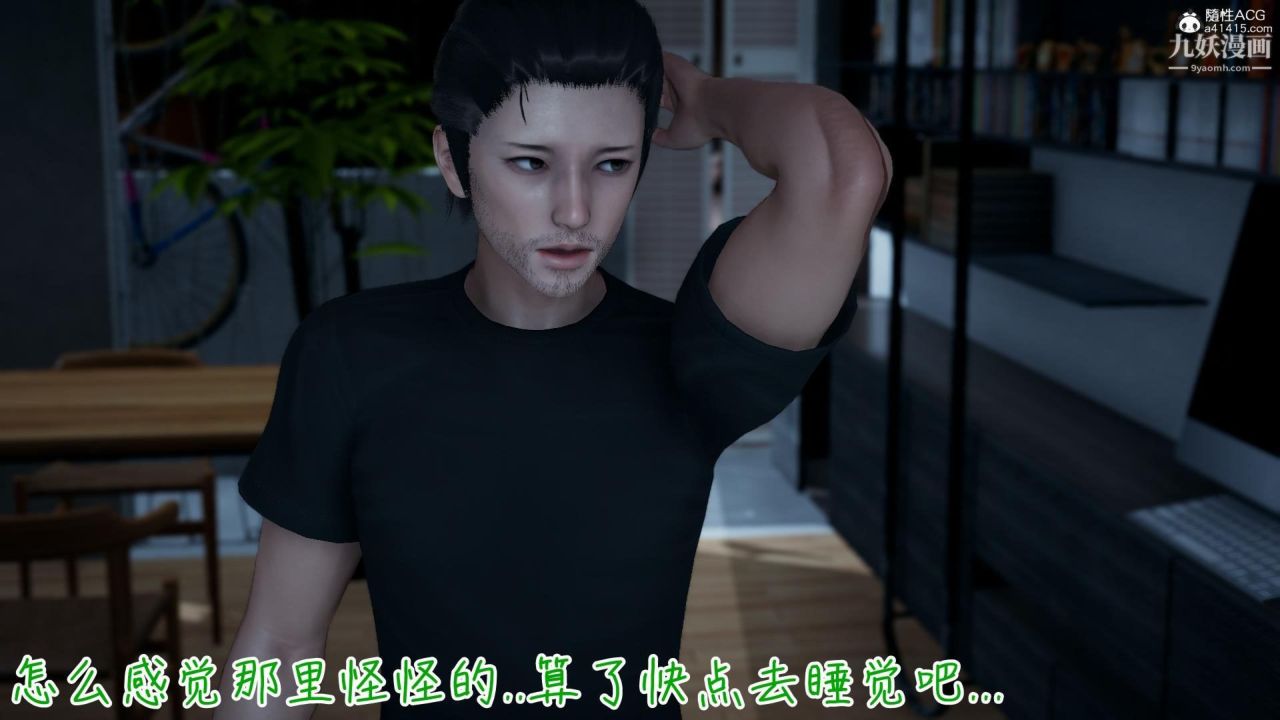 我的妈妈不可能这么淫荡[3D]第03话完【第01话】