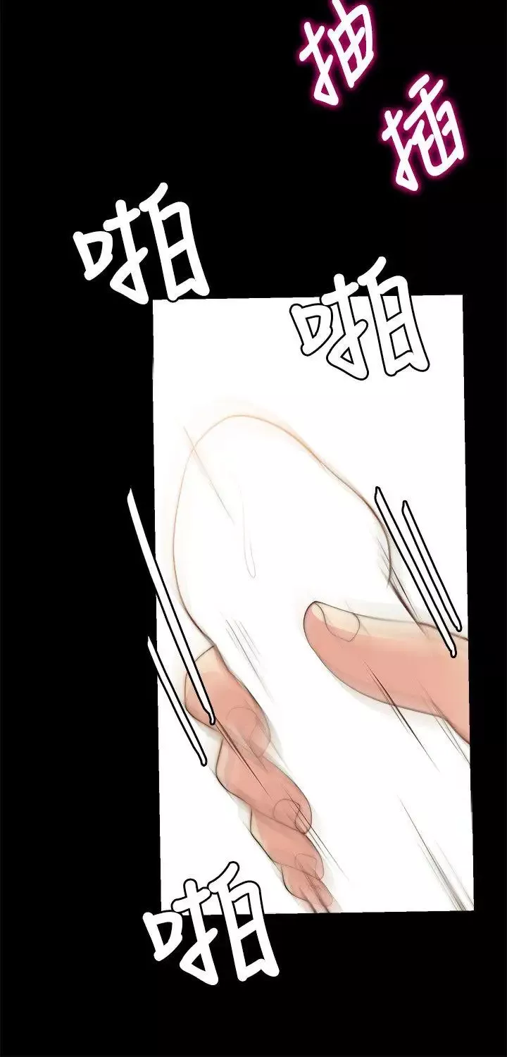 觸不到的她第14話