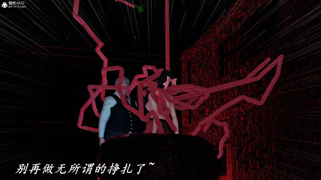 [3D]逆轉第三季第76話