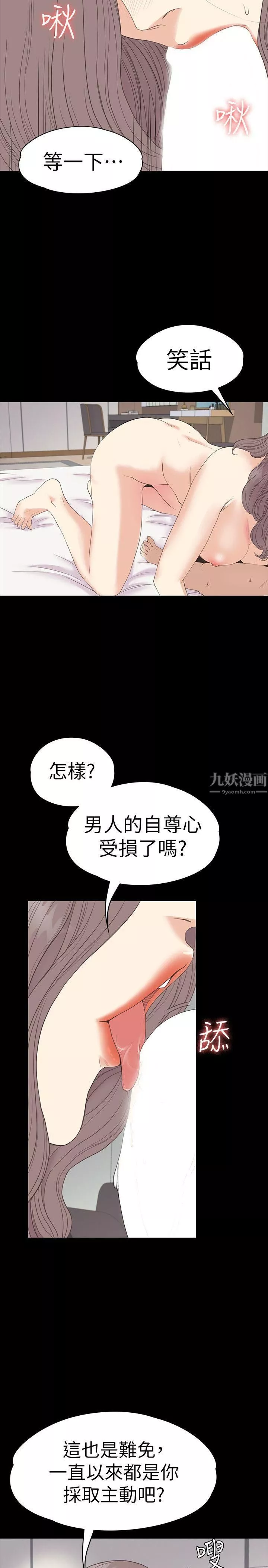 愛上酒店妹第53話-我有讓你舒服嗎?