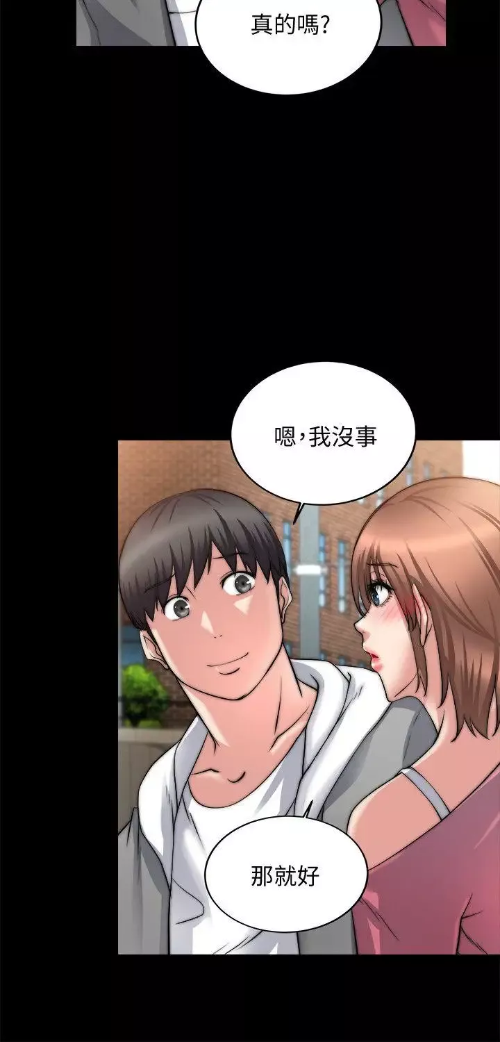 觸不到的她第14話