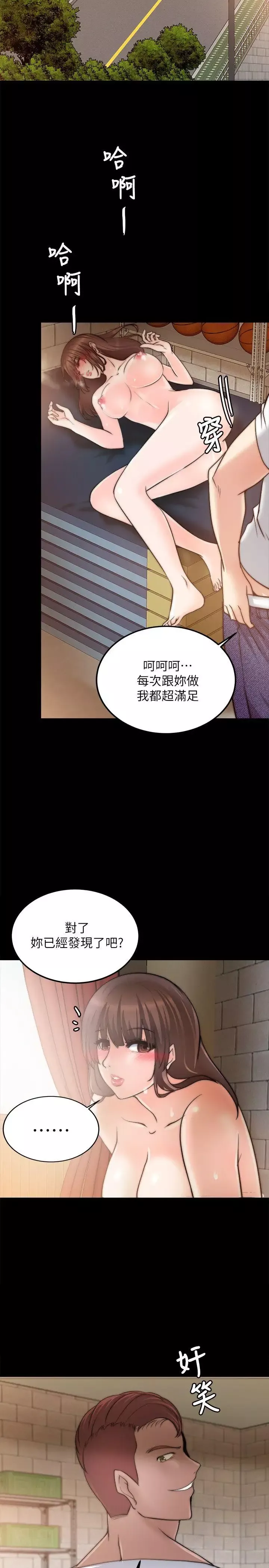 触不到的她-第14话 - 图片 35