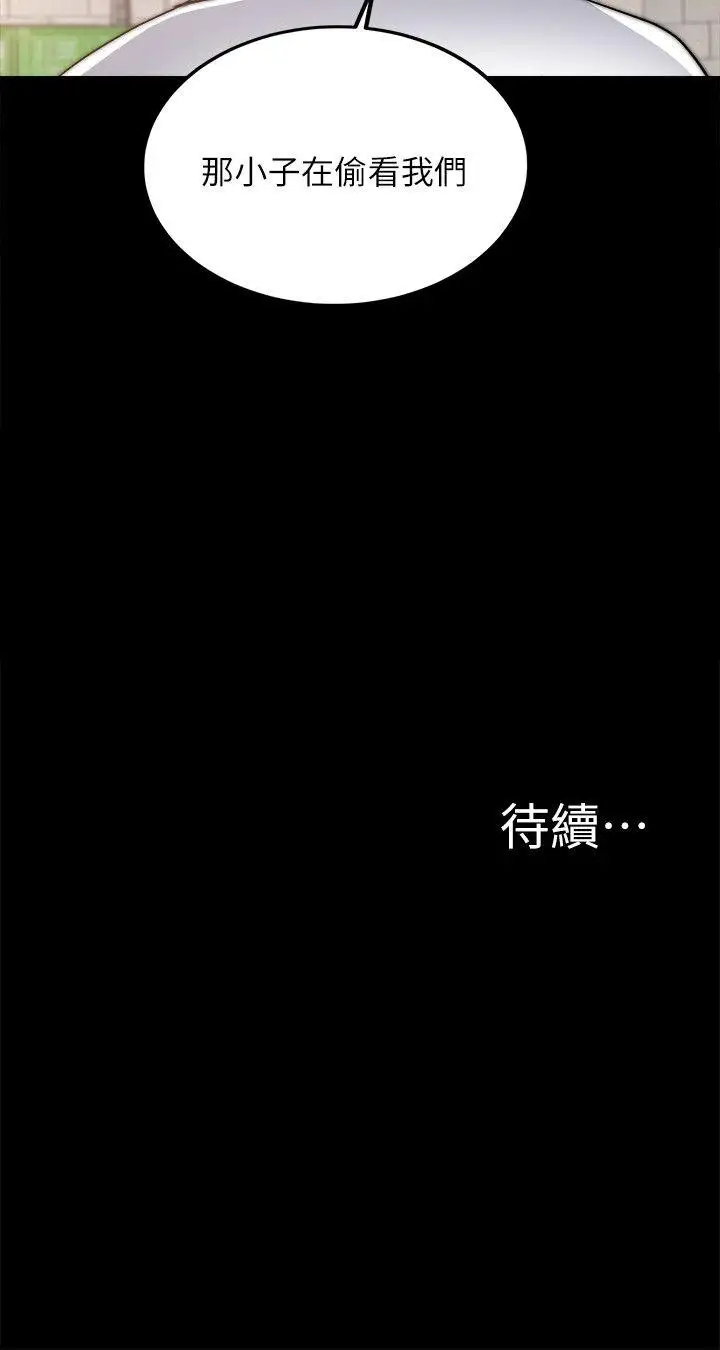 触不到的她第14话