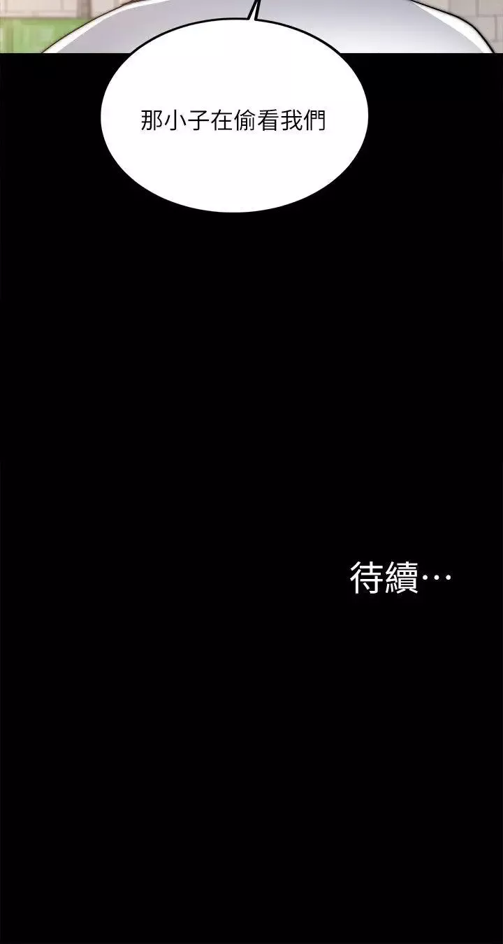 触不到的她-第14话 - 图片 36