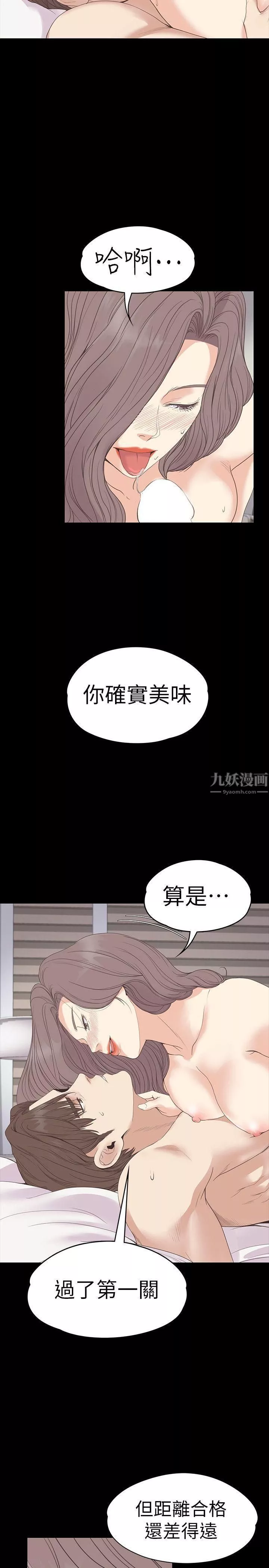 爱上酒店妹-第53话-我有让你舒服吗? - 图片 10