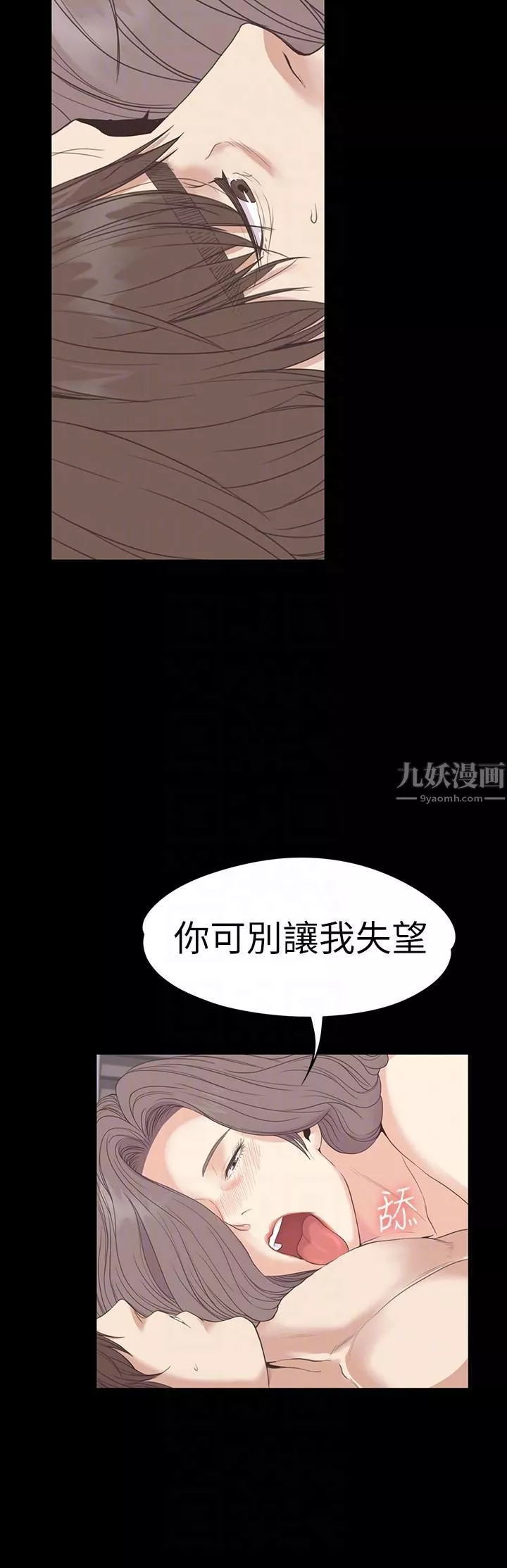 爱上酒店妹-第53话-我有让你舒服吗? - 图片 11