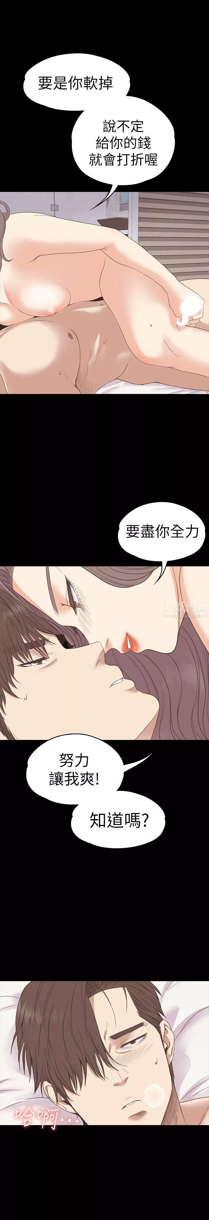 爱上酒店妹-第53话-我有让你舒服吗? - 图片 12
