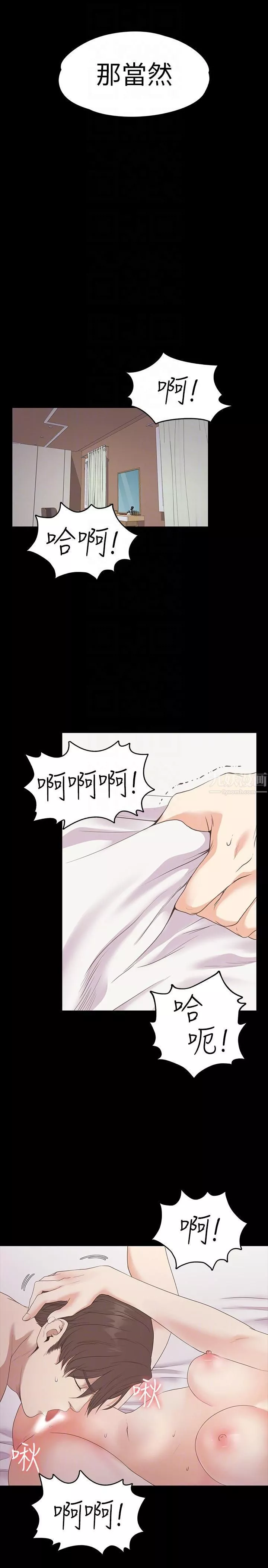 爱上酒店妹-第53话-我有让你舒服吗? - 图片 13