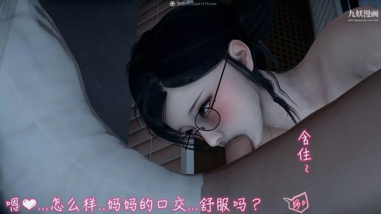 我的媽媽不可能這麽淫蕩[3D]第03話完【第02話】