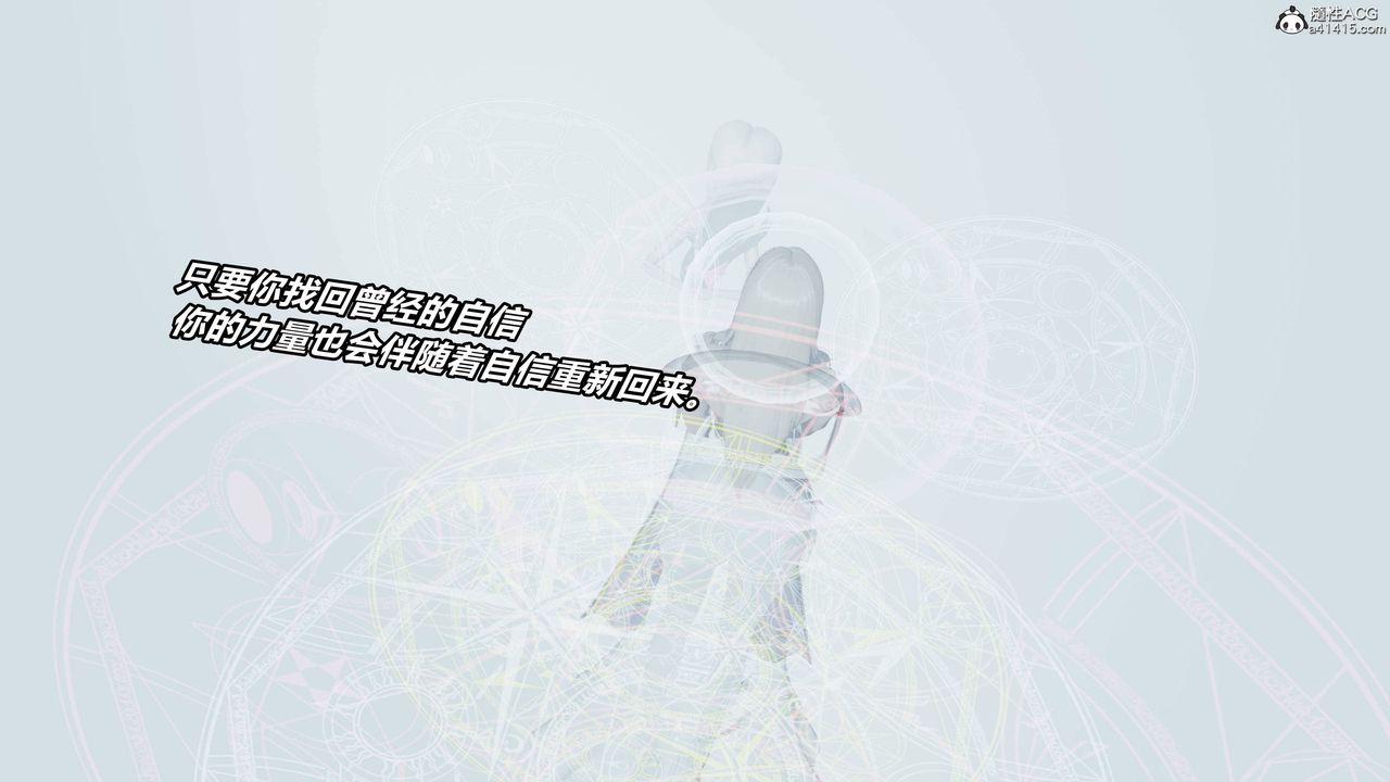 [3D]逆轉第三季第76話