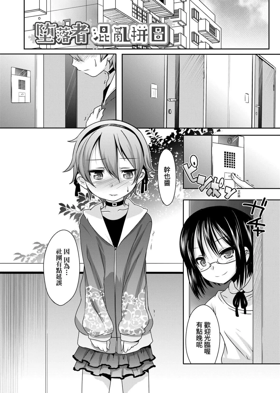 [七松建司]キミの羞耻が可爱くて～男の娘达のコンビネゾン～｜男孩纸的娇羞是如此可爱[未来数位][DL版]-[七松建司]キミの羞耻が可爱くて～男の娘达のコンビネゾン～｜男孩纸的娇羞是如此可爱[未来数位][DL版] - 图片 97