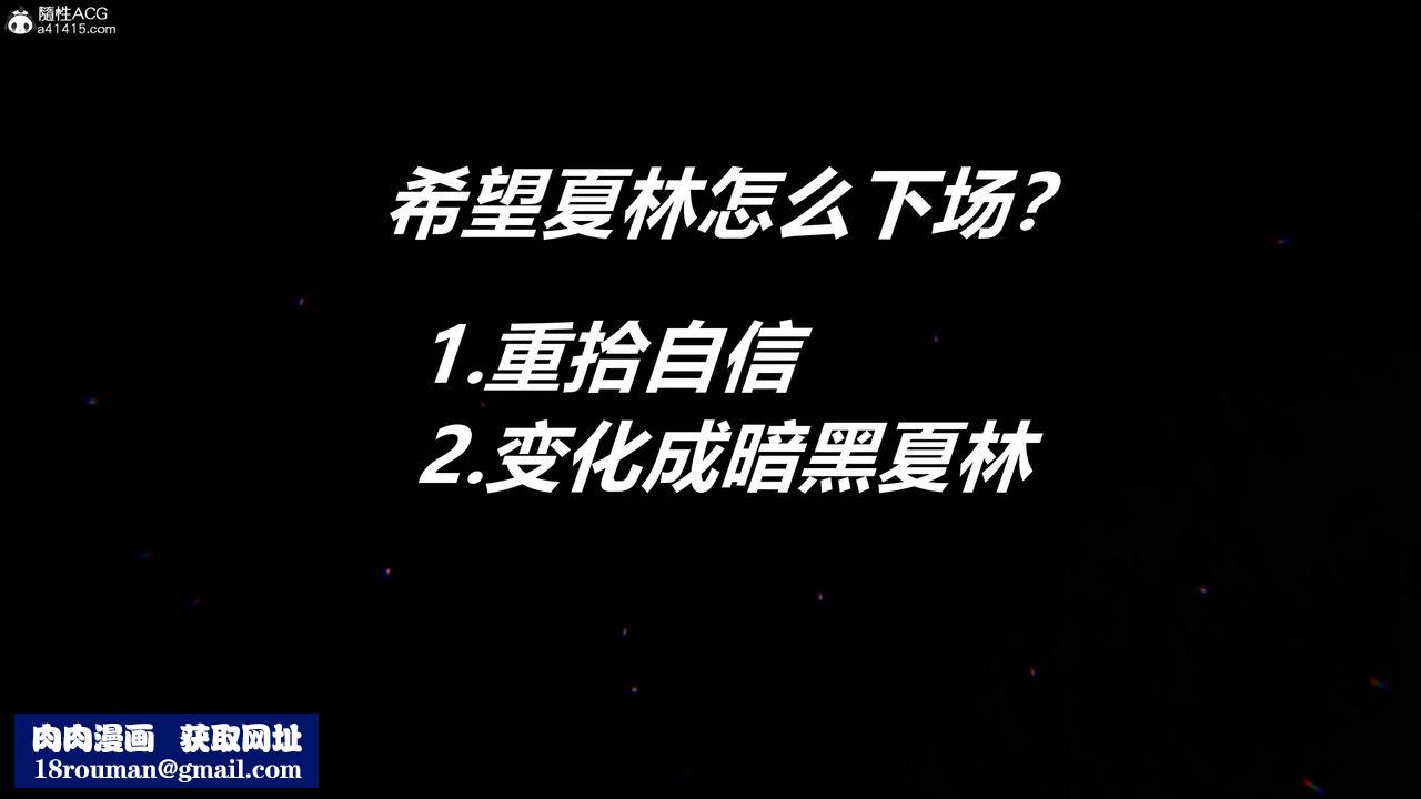 [3D]逆轉第三季第76話