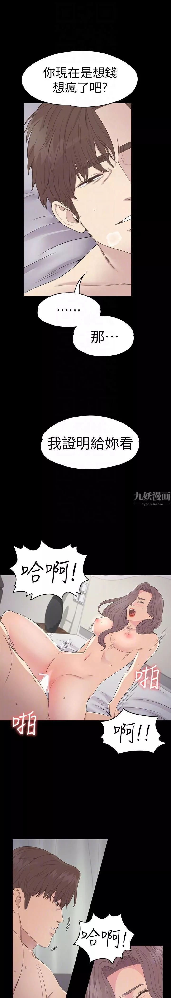 愛上酒店妹第53話-我有讓你舒服嗎?