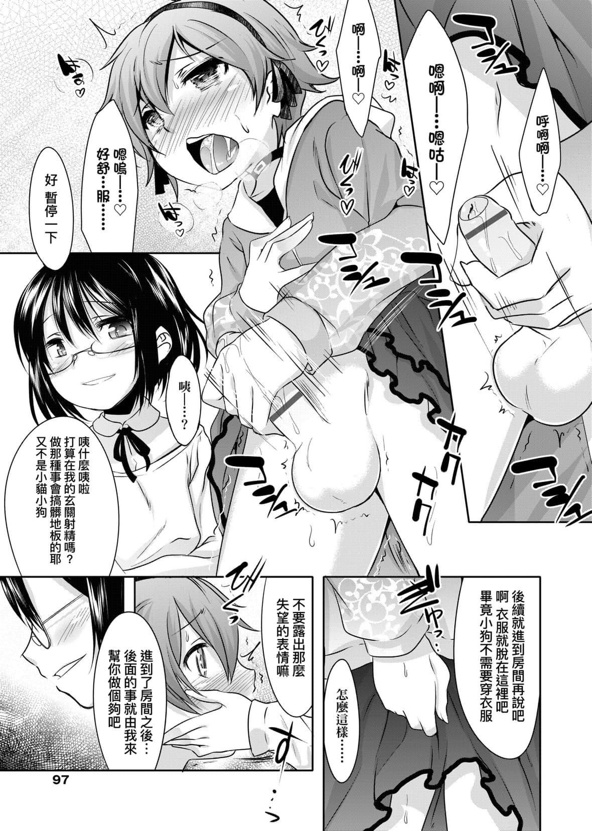 [七松建司]キミの羞耻が可爱くて～男の娘达のコンビネゾン～｜男孩纸的娇羞是如此可爱[未来数位][DL版][七松建司]キミの羞耻が可爱くて～男の娘达のコンビネゾン～｜男孩纸的娇羞是如此可爱[未来数位][DL版]