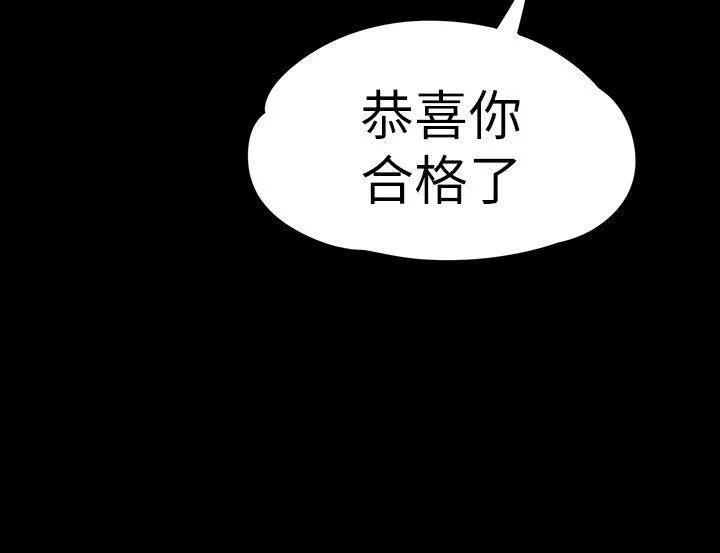 爱上酒店妹-第53话-我有让你舒服吗? - 图片 26
