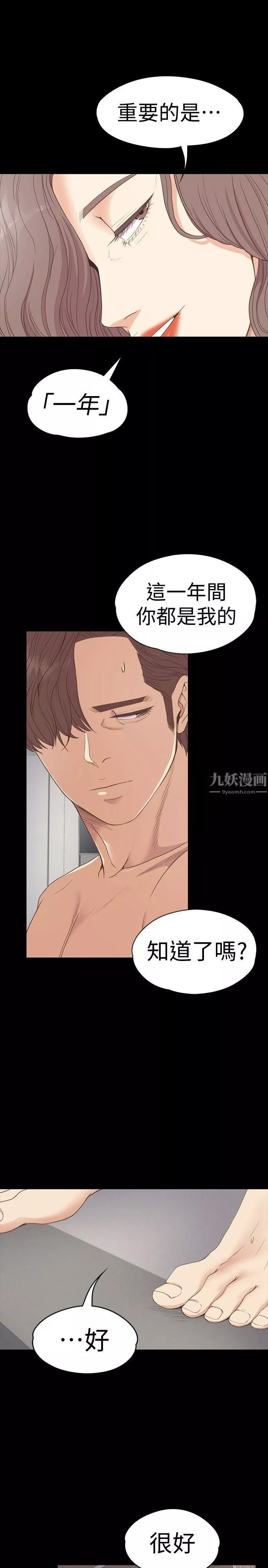 爱上酒店妹-第53话-我有让你舒服吗? - 图片 30