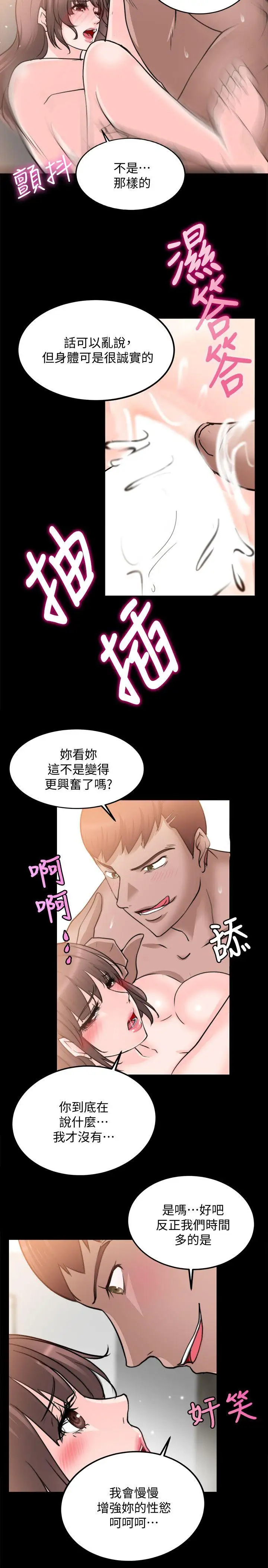 触不到的她第15话