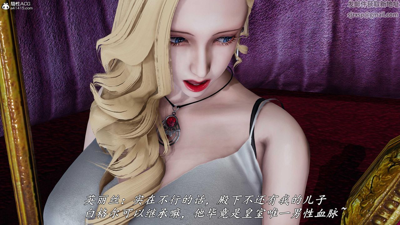 [3D]逆转第三季第77话