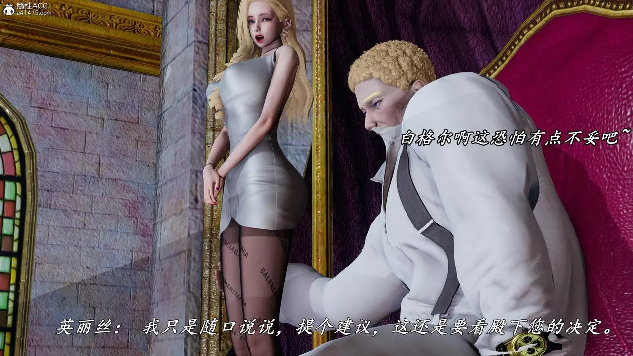 [3D]逆轉第三季第77話