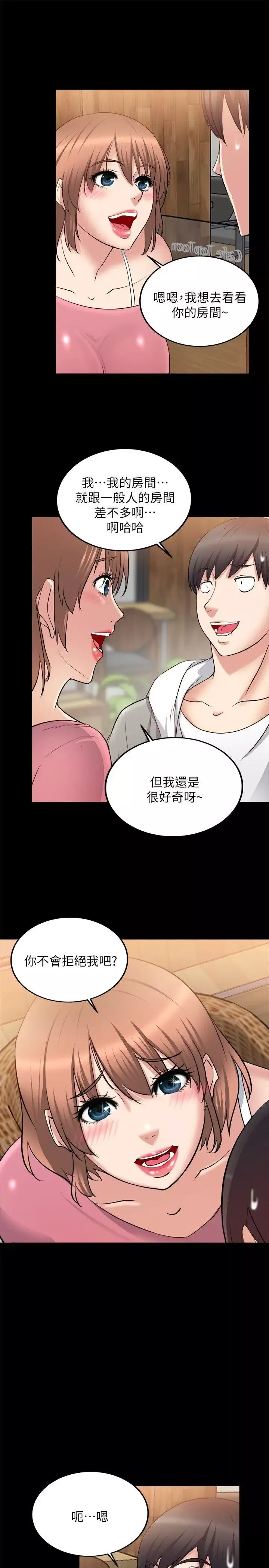 觸不到的她第15話