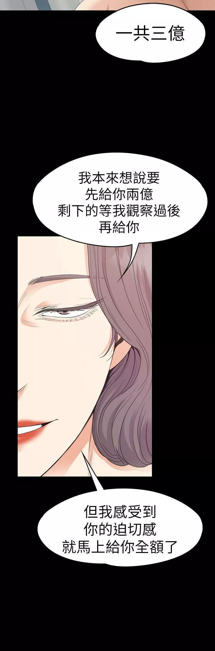 愛上酒店妹第54話-你不是說這圈子沒真愛?