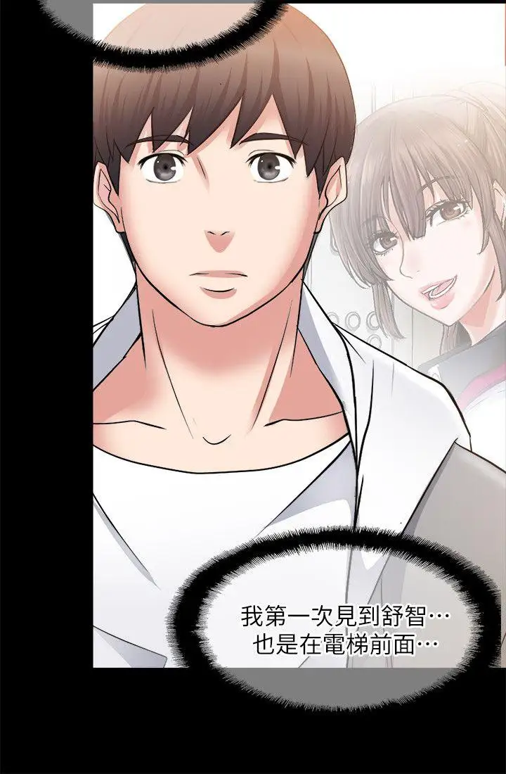 触不到的她第15话