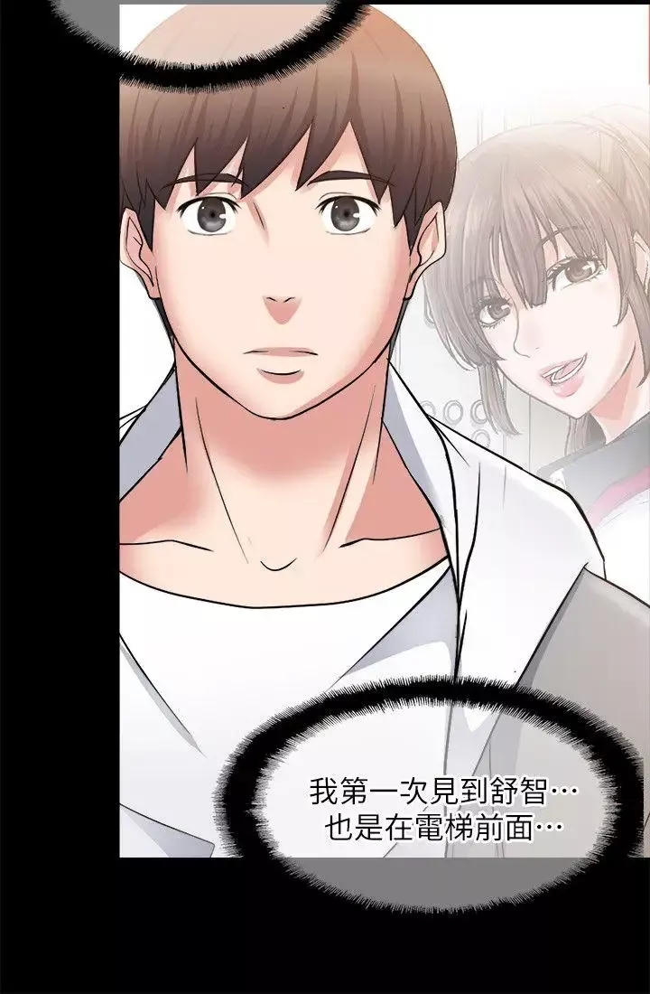 觸不到的她第15話