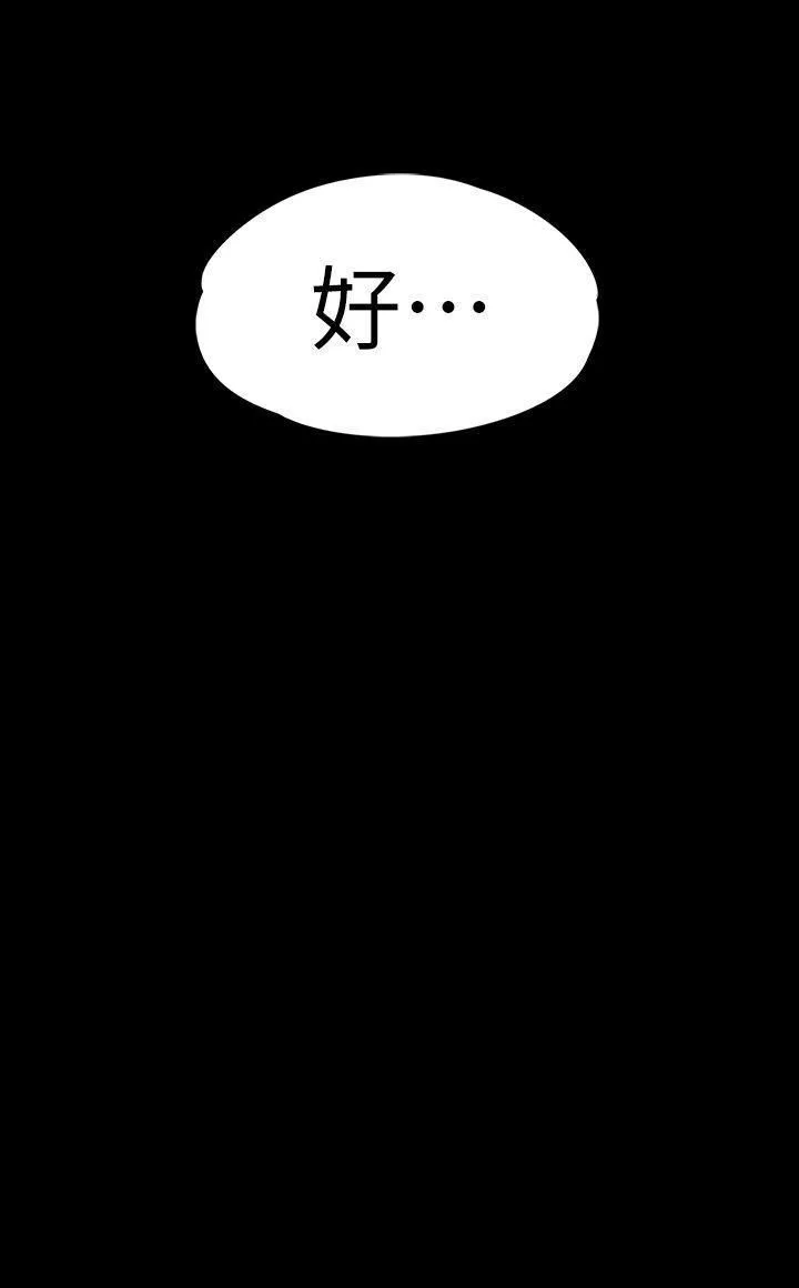 愛上酒店妹第54話-你不是說這圈子沒真愛?