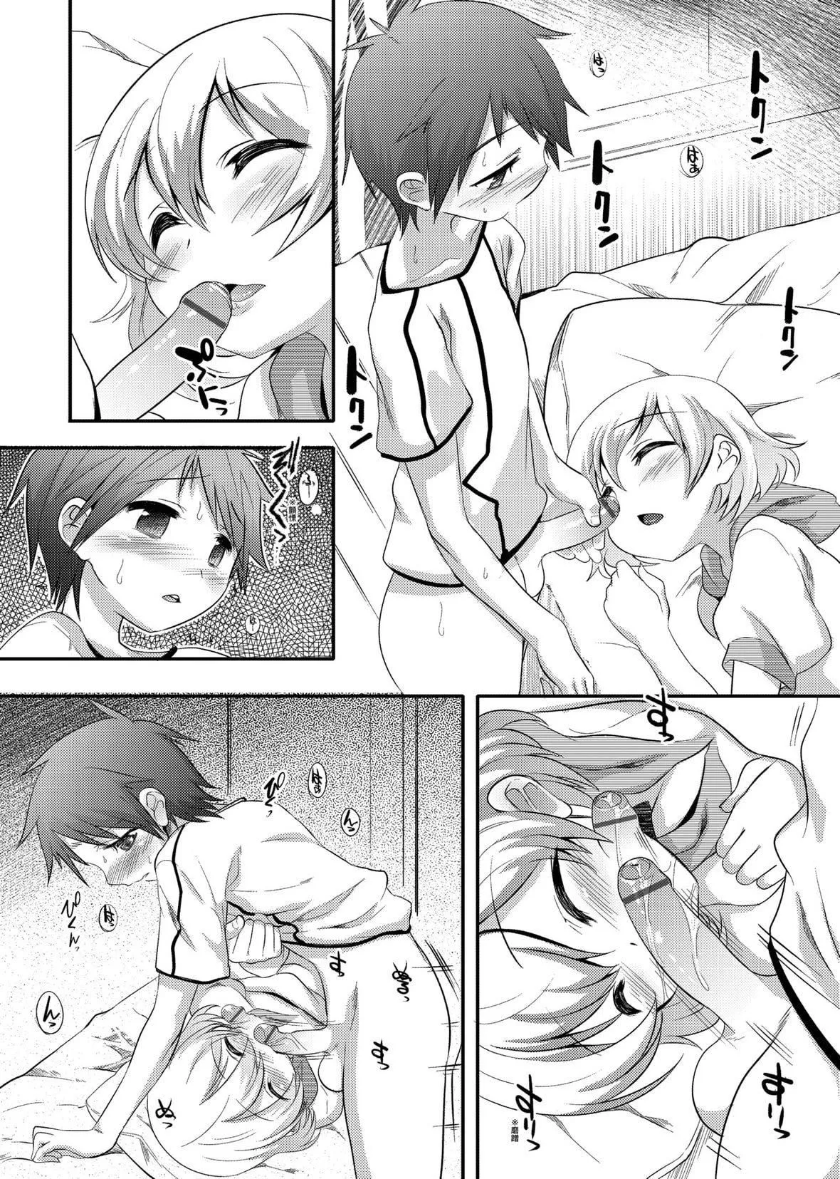 [七松建司]キミの羞耻が可爱くて～男の娘达のコンビネゾン～｜男孩纸的娇羞是如此可爱[未来数位][DL版]-[七松建司]キミの羞耻が可爱くて～男の娘达のコンビネゾン～｜男孩纸的娇羞是如此可爱[未来数位][DL版] - 图片 115
