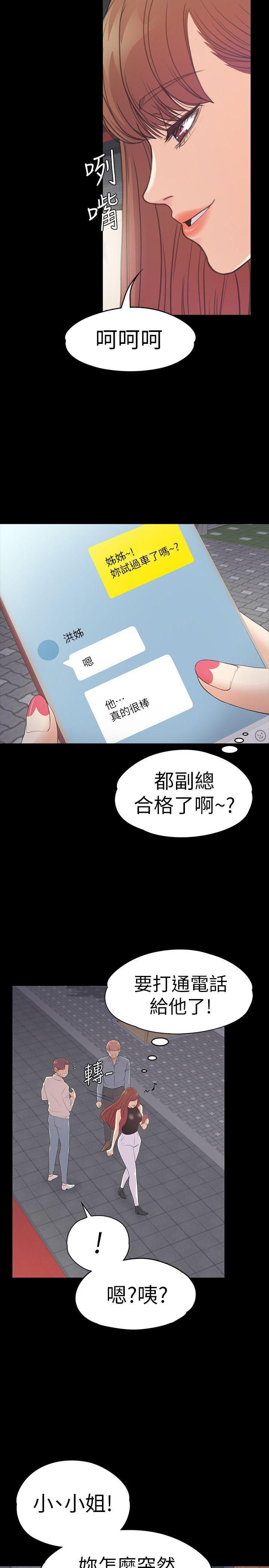 爱上酒店妹第54话-你不是说这圈子没真爱?