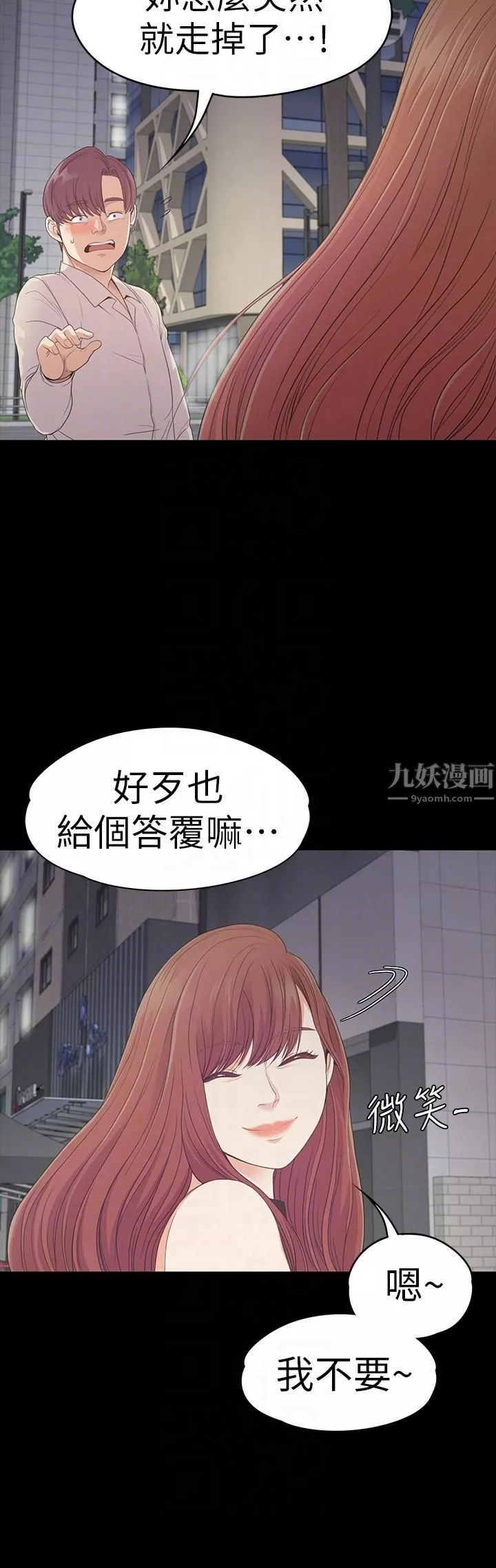 愛上酒店妹第54話-你不是說這圈子沒真愛?
