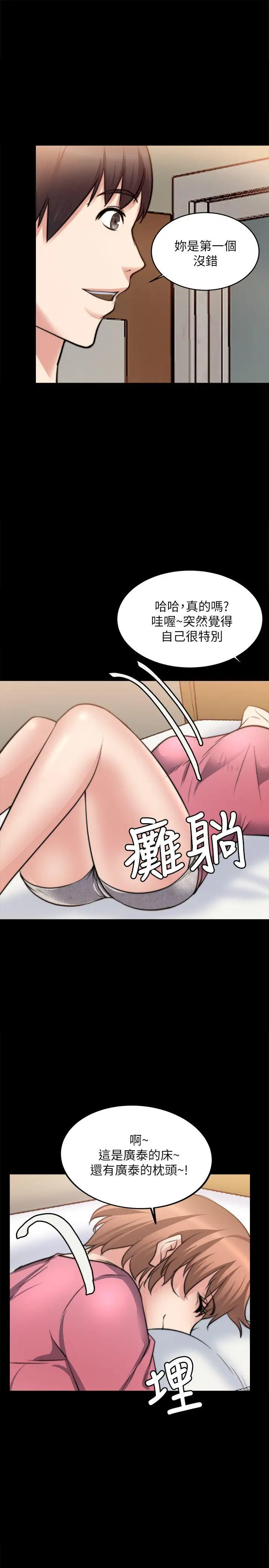 觸不到的她第15話