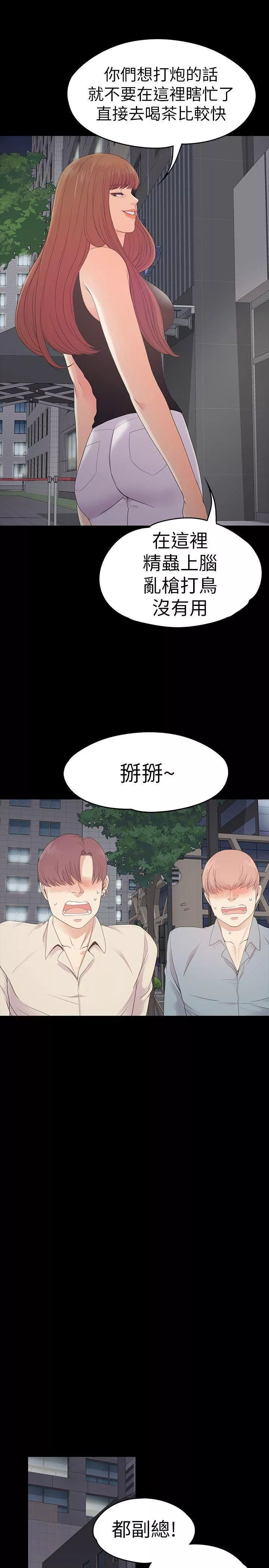 爱上酒店妹-第54话-你不是说这圈子没真爱? - 图片 12