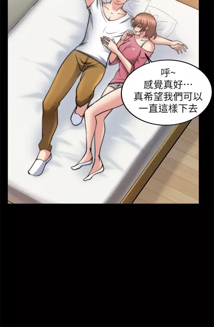 触不到的她-第15话 - 图片 30