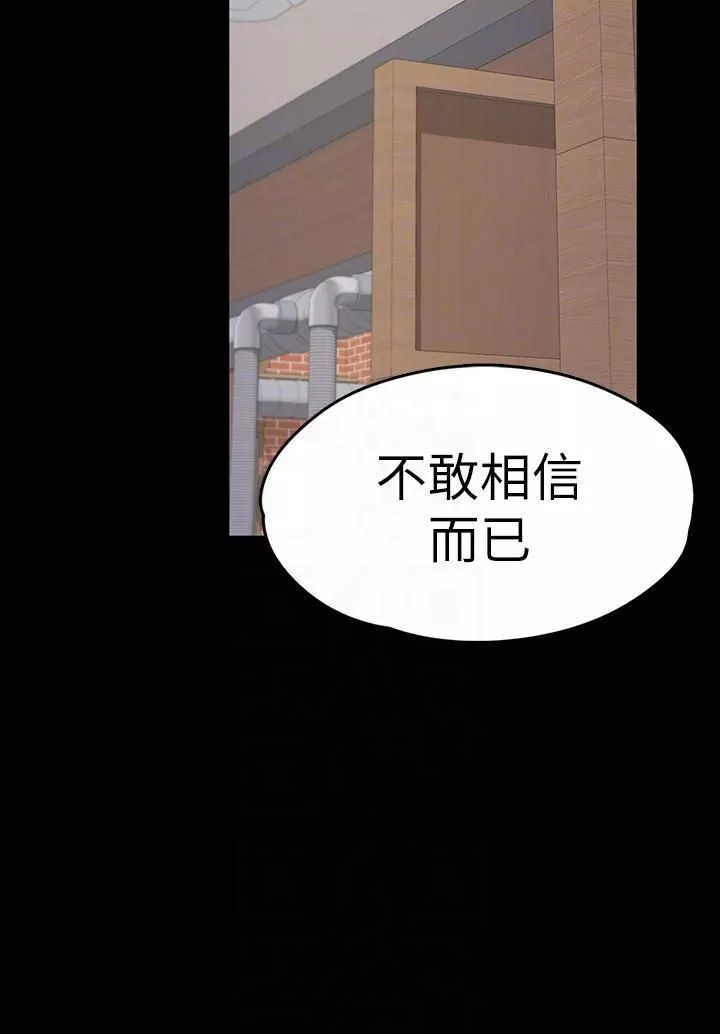愛上酒店妹第54話-你不是說這圈子沒真愛?