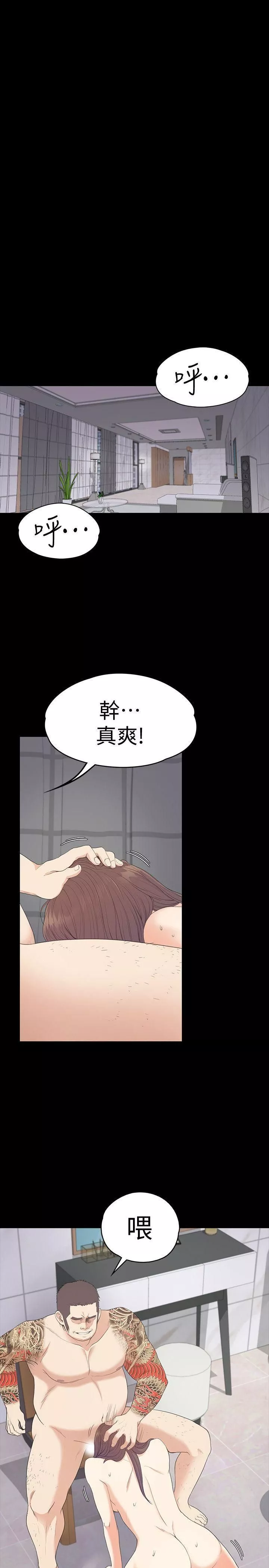 爱上酒店妹-第54话-你不是说这圈子没真爱? - 图片 24