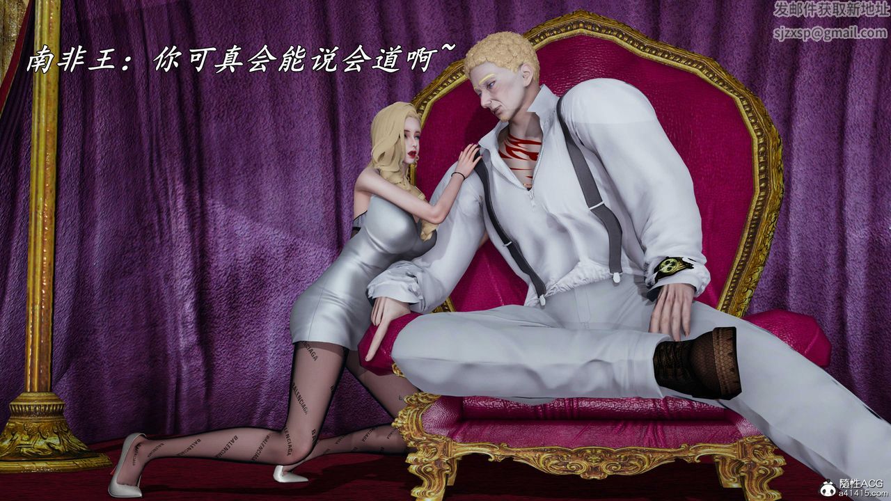 [3D]逆转第三季第77话