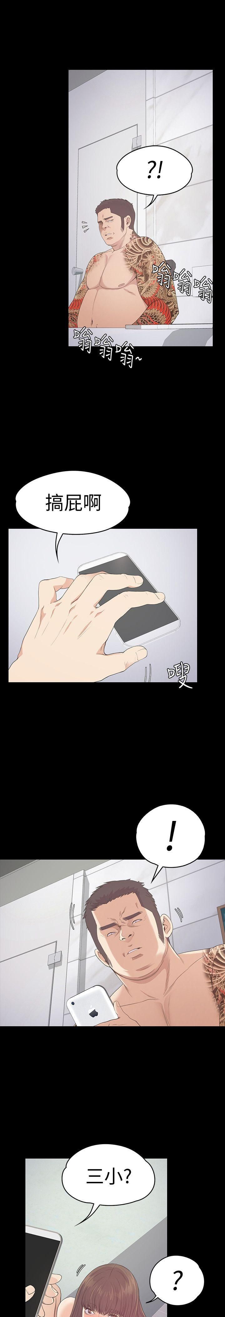 爱上酒店妹第54话-你不是说这圈子没真爱?