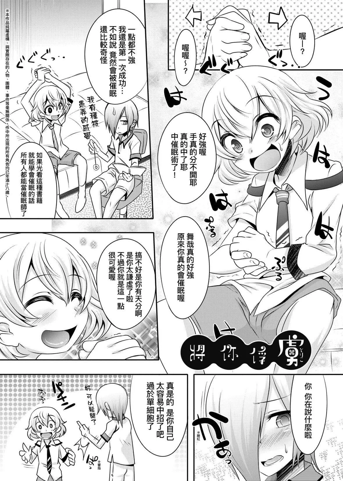 [七松建司]キミの羞耻が可爱くて～男の娘达のコンビネゾン～｜男孩纸的娇羞是如此可爱[未来数位][DL版]-[七松建司]キミの羞耻が可爱くて～男の娘达のコンビネゾン～｜男孩纸的娇羞是如此可爱[未来数位][DL版] - 图片 128