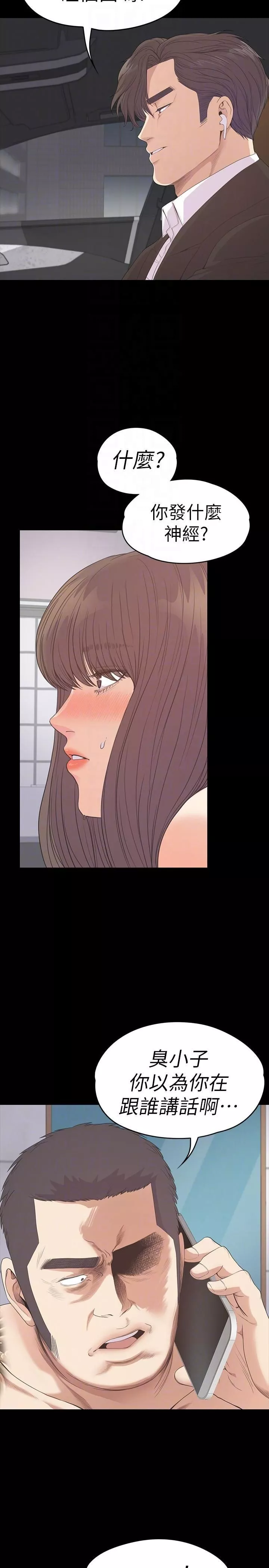 愛上酒店妹第54話-你不是說這圈子沒真愛?