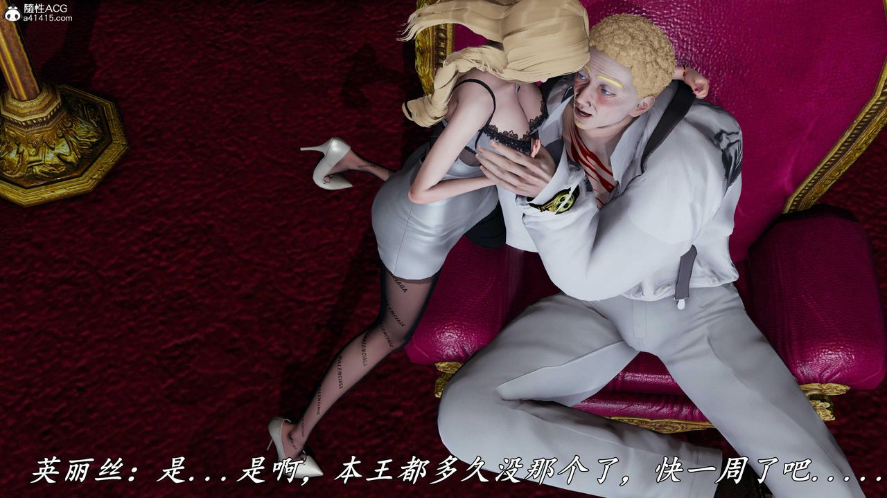 [3D]逆转第三季第77话