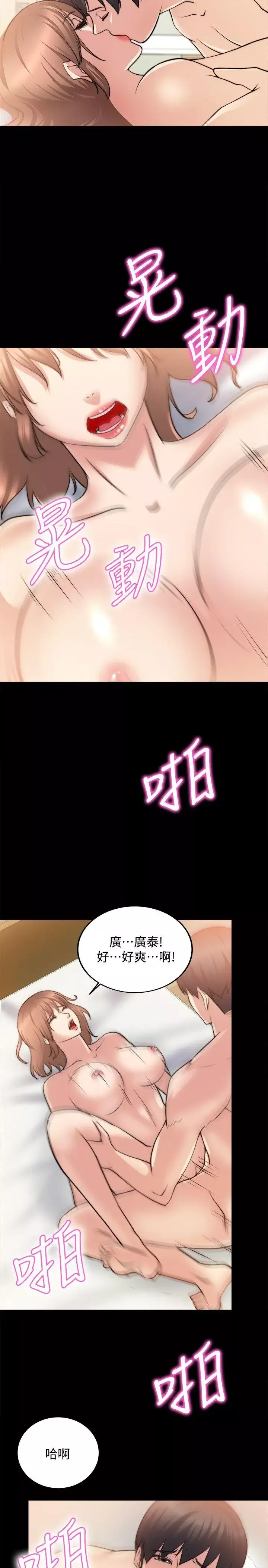 觸不到的她第16話