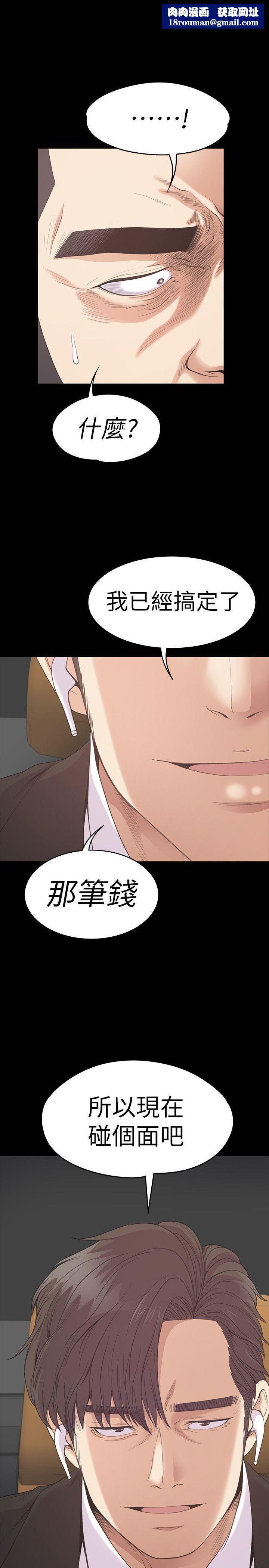 爱上酒店妹第55话-和朵儿重逢